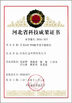 Çin Hebei Reking Wire Mesh Co.,Ltd Sertifikalar
